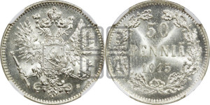 50 пенни 1915 года S