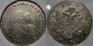 1 рубль 1753 года ММД / I П (ММД под портретом, шея короче, орденская лента шире)