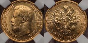 7 рублей 50 копеек 1897 года (АГ)