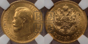 10 рублей 1899 года (АГ) (“Червонец”)