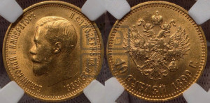 10 рублей 1899 года (АГ) (“Червонец”)