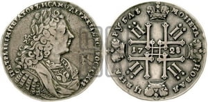 1 рубль 1728 года (голова внутри надписи, со звездой на плаще)