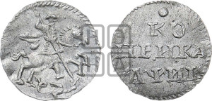 1 копейка 1718 года