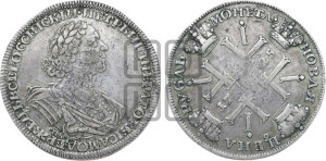 1 рубль 1725 года СПБ (“Солнечник”, портрет в латах, СПБ под портретом, над головой малый  крест)
