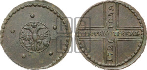 5 копеек 1726 года НД (под лапами орла НД)