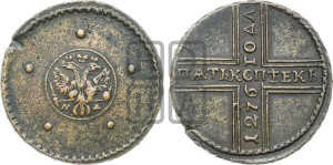 5 копеек 1726 года МД (под лапами орла МД)