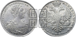 1 рубль 1727 года СП-Б (Портрет вправо, Петербургский тип, голова большая)
