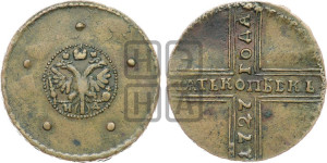 5 копеек 1727 года НД (под лапами орла НД)