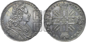 1 рубль 1727 года (московский тип, гурт надпись)