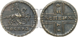 1 копейка 1729 года МОСКВА (конь вздыблен, всадник откинут назад)