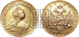 2 рубля 1756 года СПБ (СПБ под портретом)