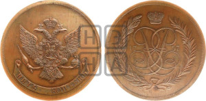 5 копеек 1757 года (новоделы). Новодел.