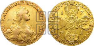 10 рублей 1771 года СПБ (без шарфа на шее)