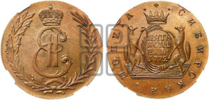 5 копеек 1772 года КМ (для Сибири). Новодел.
