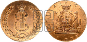 10 копеек 1775 года КМ (для Сибири). Новодел.