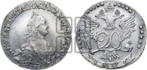 20 копеек 1776 года СПБ (без шарфа на шее)