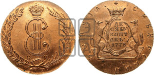 10 копеек 1778 года КМ (для Сибири). Новодел.