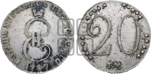 20 копеек 1787 года ТМ (
