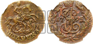 Полушка 1795 года ЕМ (ЕМ, Екатеринбургский монетный двор)