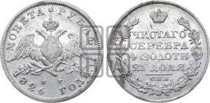 1 рубль 1826 года СПБ/НГ (Орел с опущенными крыльями)