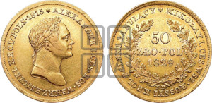 50 злотых 1829 года FH