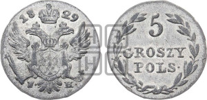 5 грошей 1829 года FH