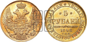 5 рублей 1842 года СПБ/АЧ (орел 1832 года СПБ/АЧ, корона и орел больше, перья ровные)
