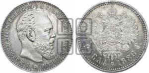 1 рубль 1886 года (АГ) (большая голова)