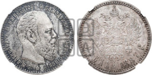 1 рубль 1887 года (АГ) (большая голова)