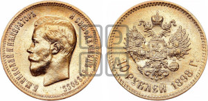 10 рублей 1898 года (АГ) (“Червонец”)