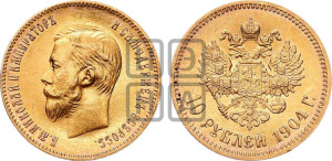 10 рублей 1904 года (АР) (“Червонец”)