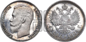 1 рубль 1904 года (АР)
