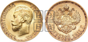 10 рублей 1911 года (ЭБ) (“Червонец”)