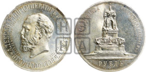 1 рубль 1912 года (ЭБ) (“Трон”, в память открытия монумента Императору Александру III)