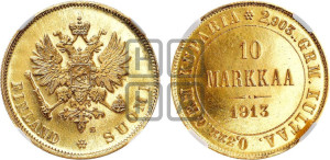 10 марок 1913 года S