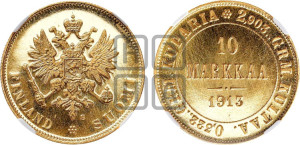 10 марок 1913 года S