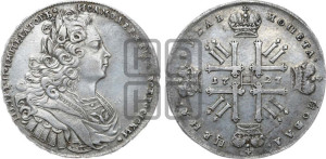 1 рубль 1727 года (московский тип, гурт надпись)