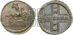 1 копейка 1728 года МОСКВА (“МОСКВА” малыми буквами)