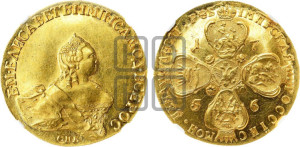 10 рублей 1756 года СПБ (портрет работы Скотта, СПБ)