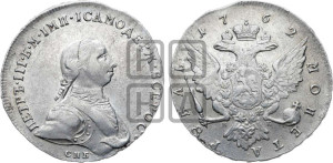 1 рубль 1762