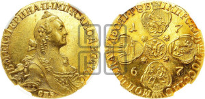 10 рублей 1767 года СПБ (без шарфа на шее)