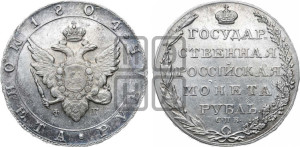 1 рубль 1804 года СПБ/ФГ (“Госник”, орел в кольце)