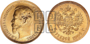 5 рублей 1904 года (АР)