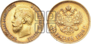 10 рублей 1909 года (ЭБ) (“Червонец”)