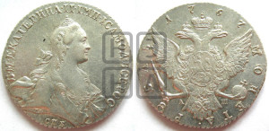 1 рубль 1767 года СПБ/АШ ( СПБ, без шарфа на шее)