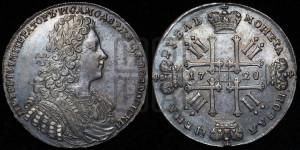 1 рубль 1728 года (голова внутри надписи, со звездой на плаще)