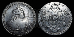 1 рубль 1737 года (московский тип)