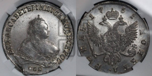 1 рубль 1751 года СПБ (СПБ под портретом)
