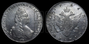 1 рубль 1786 года СПБ/ЯА (новый тип)