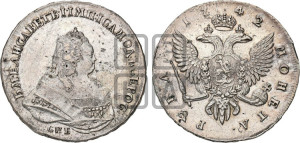 1 рубль 1742 года СПБ (СПБ под портретом)